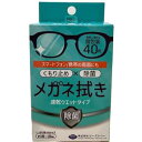 BMCくもり止め除菌メガネ拭き40枚 ビー・エム・シー BMCメガネフキ40マイ