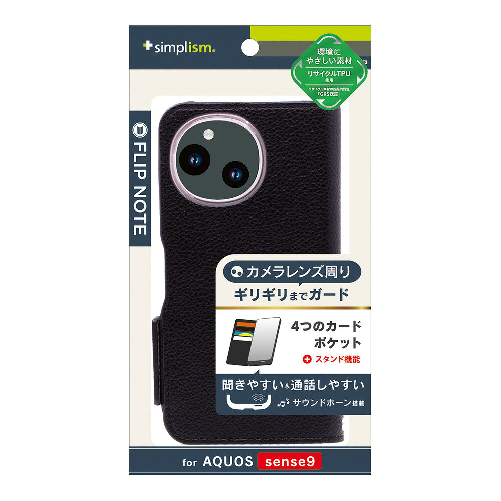 Simplism(シンプリズム) AQUOS sense9用  耐衝撃フリップノートケース（ブラック） TR-AQ24S-FN-SHBK