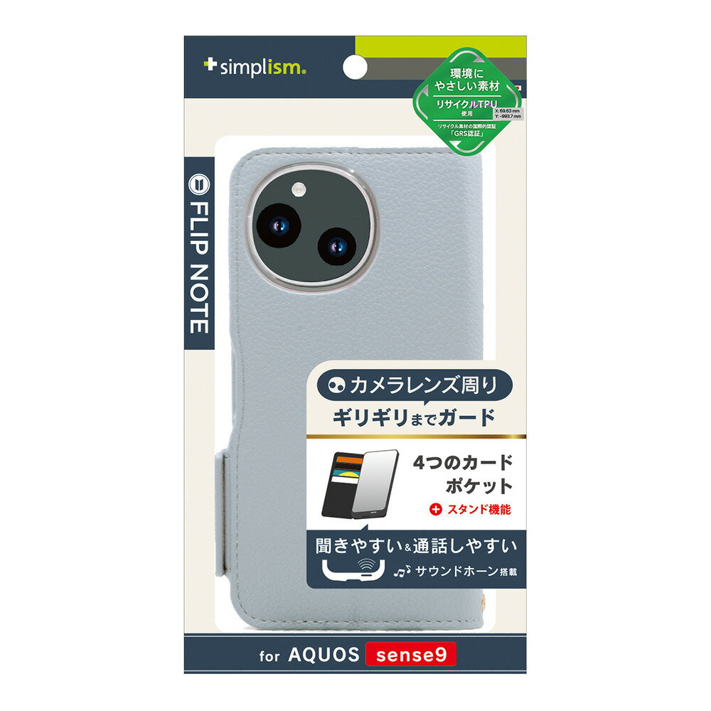 トリニティ AQUOS sense9用  耐衝撃フリップノートケース（ブルー） Simplism(シンプリズム) TR-AQ24S-FN-SHBL