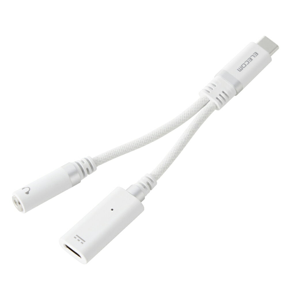 エレコム タイプC イヤホンジャック 変換 ＜ USB-C to 3.5mm ステレオミニジャック ＞ DAC 搭載 シリコンメッシュ PD対応 USB充電ポート付 通話対応 （ホワイト） MPA-C35DPDSMWH