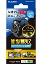 エレコム アップルウォッチ 衝撃吸収 フィルム 2枚入 【 Apple Watch Series 10 46mm 対応 】 全面保護 高透明 光反射軽減 指紋防...