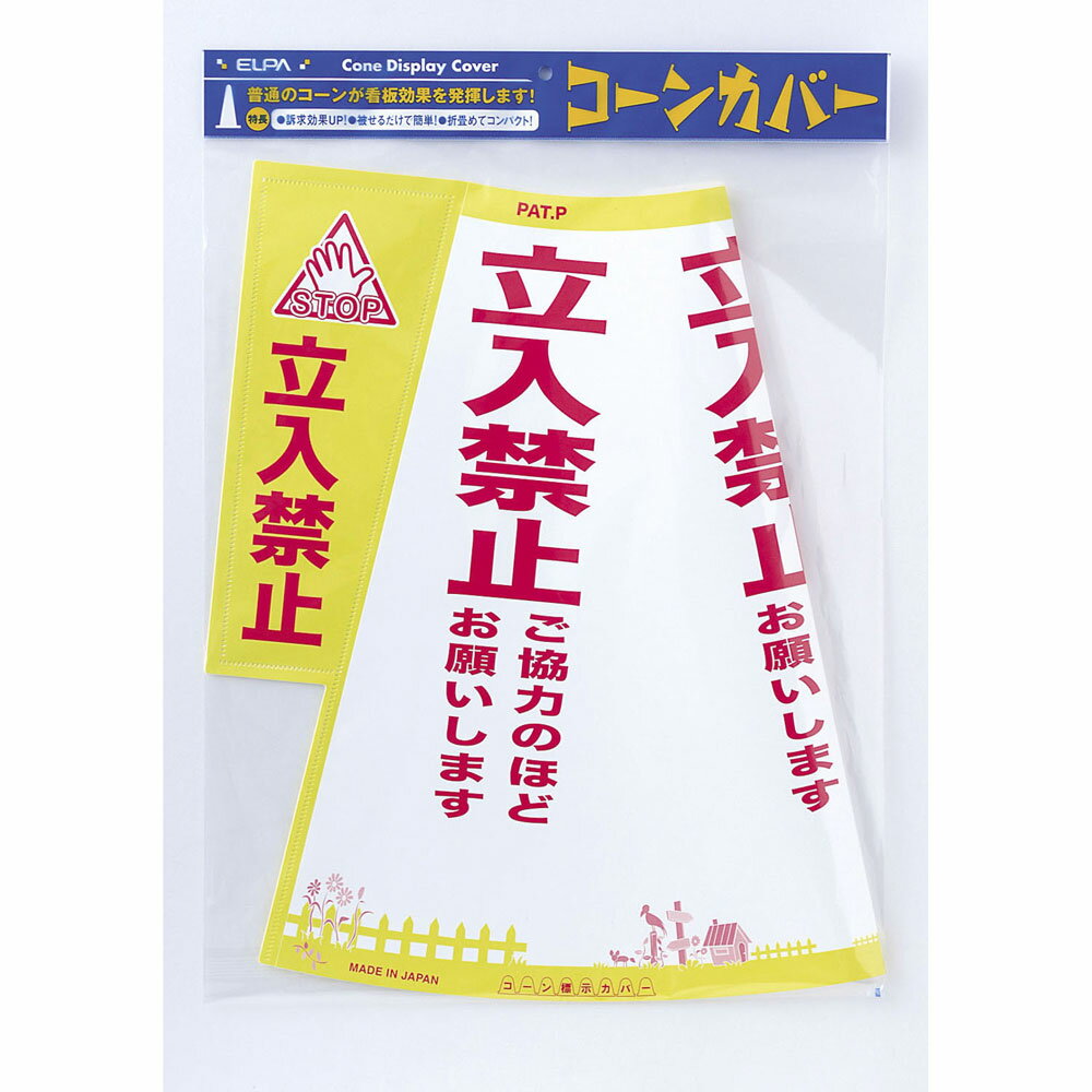 ELPA 70cm���������ѡ������󥫥С�(Ω������ػ�) CHC-113H