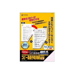 A4 Size Paper - ヒサゴ マルチプリンタ帳票 コピー偽造予防用紙 浮き文字タイプ［A4両面/1000枚］ HiSAGO BP2110Z