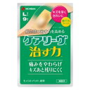 ケアリーヴ 治す力 Lサイズ 9枚入 ニチバン ケアリ-ヴナオスチカラL9