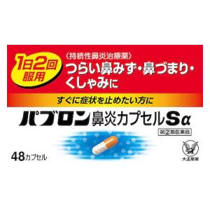 □「返品種別」について詳しくはこちら□この商品の説明書(1ページ目)はこちらこの商品の説明書(2ページ目)はこちらこちらの商品は【セルフメディケーション税制対象商品】です。使用上の注意してはいけないこと（守らないと現在の症状が悪化したり、副作用・事故が起こりやすくなります）　次の人は服用しないでください　（1）本剤又は本剤の成分によりアレルギー症状を起こしたことがある人。　（2）次の症状のある人。　　　　　前立腺肥大による排尿困難　（3）次の診断を受けた人。　　　　　高血圧、心臓病、甲状腺機能障害、糖尿病　本剤を服用している間は、次のいずれの医薬品も使用しないでください　　他の鼻炎用内服薬、抗ヒスタミン剤を含有する内服薬等（かぜ薬、鎮咳去痰薬、乗物酔い薬、アレルギー用薬等）、塩酸プソイドエフェドリン又は硫酸プソイドエフェドリンを含有する内服薬、胃腸鎮痛鎮痙薬　服用後、乗物又は機械類の運転操作をしないでください　（眠気や目のかすみ、異常なまぶしさ等の症状があらわれることがあります）　長期連用しないでください相談すること次の人は服用前に医師、薬剤師又は登録販売者に相談してください　（1）医師の治療を受けている人。　（2）妊婦又は妊娠していると思われる人。　（3）授乳中の人。　（4）高齢者。　（5）薬などによりアレルギー症状を起こしたことがある人。　（6）かぜ薬、鎮咳去痰薬、鼻炎用内服薬等により、不眠、めまい、脱力感、震え、動悸を起こしたことがある人。　（7）次の症状のある人。　　　　　高熱、排尿困難　（8）次の診断を受けた人。　　　　　緑内障、腎臓病　（9）モノアミン酸化酵素阻害剤（セレギリン塩酸塩等）で治療を受けている人。　　　　　（セレギリン塩酸塩は、パーキンソン病の治療に用いられます）　服用後、次の症状があらわれた場合は副作用の可能性があるので、直ちに服用を中止し、この説明書を持って医師、薬剤師又は登録販売者に相談してください　　　〔関係部位〕　　　〔症　　状〕　　　　皮膚　　　　：　発疹・発赤、かゆみ　　　　消化器　　　：　吐き気・嘔吐、食欲不振　　　　精神神経系　：　めまい、不眠、神経過敏、頭痛、けいれん　　　　泌尿器　　　：　排尿困難　　　　その他　　　：　顔のほてり、異常なまぶしさ　まれに下記の重篤な症状が起こることがあります。　その場合は直ちに医師の診療を受けてください。　〔症状の名称〕急性汎発性発疹性膿疱症　〔症　　　状〕高熱、皮膚の広範囲の発疹・発赤、赤くなった皮膚上に小さなブツ　　　　　　　　ブツ（小膿疱）が出る、全身がだるい、食欲がない等が持続したり、　　　　　　　　急激に悪化する。　服用後、次の症状があらわれることがあるので、このような症状の持続又は増強がみられた場合には、服用を中止し、この説明書を持って医師、薬剤師又は登録販売者に相談してください　　口のかわき、眠気、便秘、目のかすみ　5〜6日間服用しても症状がよくならない場合は服用を中止し、この説明書を持って医師、薬剤師又は登録販売者に相談してください■効能・効果急性鼻炎、アレルギー性鼻炎又は副鼻腔炎による次の諸症状の緩和：　くしゃみ、鼻みず（鼻汁過多）、鼻づまり、なみだ目、のどの痛み、頭重（頭が重い）■用法・用量次の量を12時間ごとに水又はぬるま湯で服用してください。　〔　年　　令　〕　15才以上　〔1　回　量　〕　2カプセル　〔　服用回数　〕　1日2回　〔　年　　令　〕　15才未満　〔1　回　量　〕　服用しないこと　〔　服用回数　〕　服用しないこと＜注意＞（1）定められた用法・用量を厳守してください。（2）カプセルの取り出し方　　　カプセルの入っているPTPシートの凸部を指先で強く押して裏面のアルミ箔を破り、取り出して服用してください。（誤ってそのまま飲み込んだりすると食道粘膜に突き刺さる等思わぬ事故につながります）■成分・分量2カプセル中　〔成　　分〕　塩酸プソイドエフェドリン　〔分　　量〕　60mg　〔はたらき〕　血管収縮作用により、鼻粘膜の充血・はれを抑制し、鼻づまりを改　　　　　　　　善します。　〔成　　分〕　マレイン酸カルビノキサミン　〔分　　量〕　6mg　〔はたらき〕　抗ヒスタミン作用により、くしゃみ、鼻みず、鼻づまりをおさえま　　　　　　　　す。　〔成　　分〕　ベラドンナ総アルカロイド　〔分　　量〕　0．2mg　〔はたらき〕　分泌抑制作用により、鼻みずをおさえ、なみだ目を改善します。　〔成　　分〕　無水カフェイン　〔分　　量〕　50mg　〔はたらき〕　鼻炎に伴う頭重感をやわらげます。添加物：メタケイ酸アルミン酸Mg、白糖、トウモロコシデンプン、ヒドロキシプロピルセルロース、ステアリン酸Mg、セルロース、タルク、アンモニオアルキルメタクリレートコポリマー、ステアリルアルコール、トリオレイン酸ソルビタン、黄色5号、ゼラチン、ラウリル硫酸Na■保管及び取り扱い上の注意（1）直射日光の当たらない湿気の少ない涼しい所に保管してください。（2）小児の手の届かない所に保管してください。（3）他の容器に入れ替えないでください。（誤用の原因になったり品質が変わることがあります）（4）使用期限を過ぎた製品は服用しないでください。なお、使用期限内であっても、開封後は6ヵ月以内に服用してください。（品質保持のため）■問合せ先この製品についてのお問い合わせは、お買い求めのお店又は下記にお願い申し上げます。大正製薬株式会社　お客様119番室東京都豊島区高田3丁目24番1号03−3985−1800受付時間　8：30〜21：00（土、日、祝日を除く）リスク区分：指定第二類医薬品医薬品の使用期限：使用期限まで10ヵ月以上あるものをお送り致します。医薬品販売に関する記載事項（必須記載事項）は当店PCページをご覧下さい発売元、製造元、輸入元又は販売元：大正製薬商品区分：医薬品広告文責：上新電機株式会社(06-6633-1111)医薬品＞かぜ薬・痛み止め＞鼻炎薬＞鼻炎用内服薬