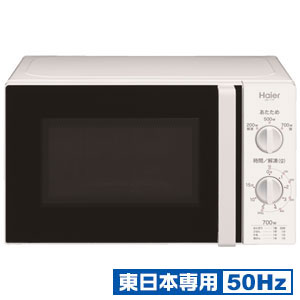 JM-17F-50(W) ハイアール 【東日本専用・50Hz】電子レンジ　17L　ホワイト Haier [JM17F50W]【返品種別A】