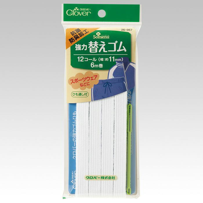 【返品種別B】□「返品種別」について詳しくはこちら□※ドライクリーニングはお避けください。保管の際は、パッケージの袋に入れ、直射日光に当たらないように保管してください。ラテックスアレルギーなど体調に合わないことがありますので、ご注意ください。◆スポーツウェアなどに。丈夫で伸縮性にすぐれた高品質のゴム紐。■　仕　様　■サイズ(約)：11mm幅×6m巻[26067クロバ]アウトドア＞手芸用品＞ソーイング関連＞ゴム・補修関連