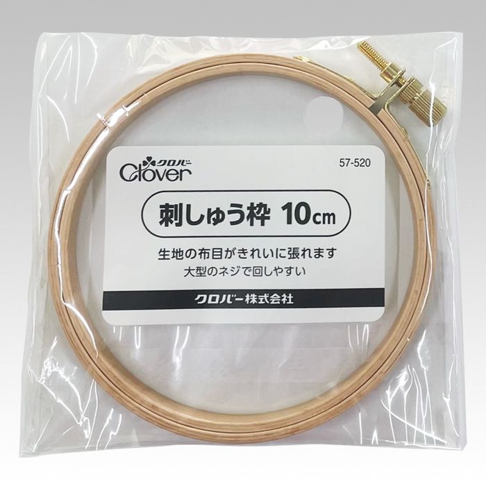 クロバー 刺しゅう枠(10cm) 57-520
