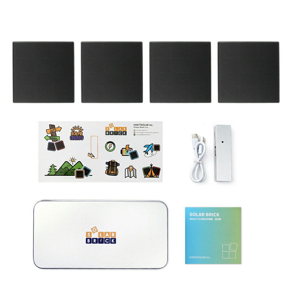 SolarBrick 超軽量・超薄型 ソーラー充電器 4枚セット(ブラック) SB-4PBK