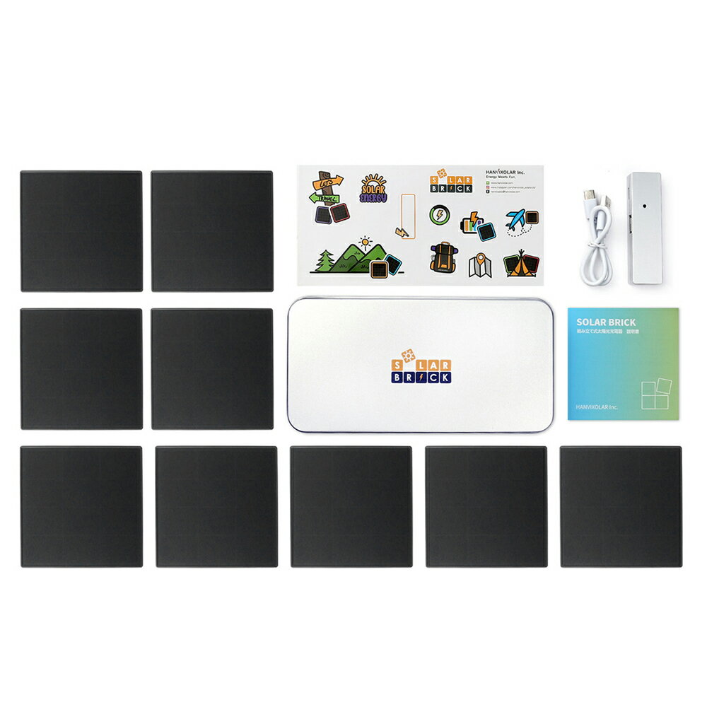 SolarBrick 超軽量・超薄型 ソーラー充電器 9枚セット(ブラック) SB-9PBK