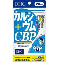 DHCカルシウム+CBP20日分 80粒 DHC DHCカルシウムCBP2080ツフ
