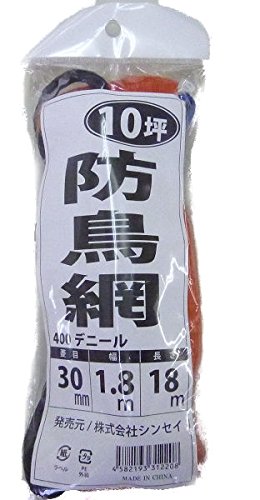 33961 シンセイ 防鳥網 10坪（オレンジ・幅1.8m×長さ18m）
