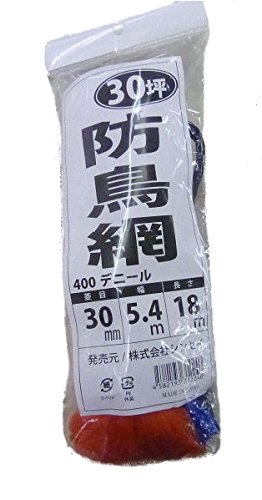 シンセイ 防鳥網 30坪（オレンジ・幅5.4m×長さ18m） 33965