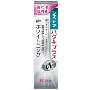 システマ ハグキプラスWハミガキ 95g ライオン システマハグキプラスWハミガキ95