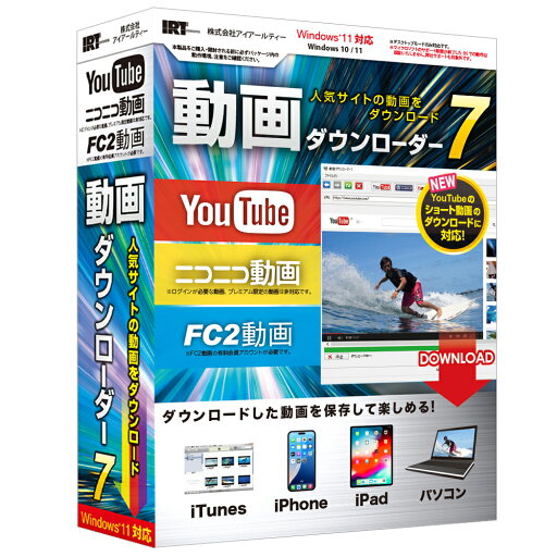 アイアールティ 動画ダウンローダー7 ドウガダウンロ-ダ-7-W アイアールティ 動画ダウンローダー7 ドウガダウンロ-ダ-7-W