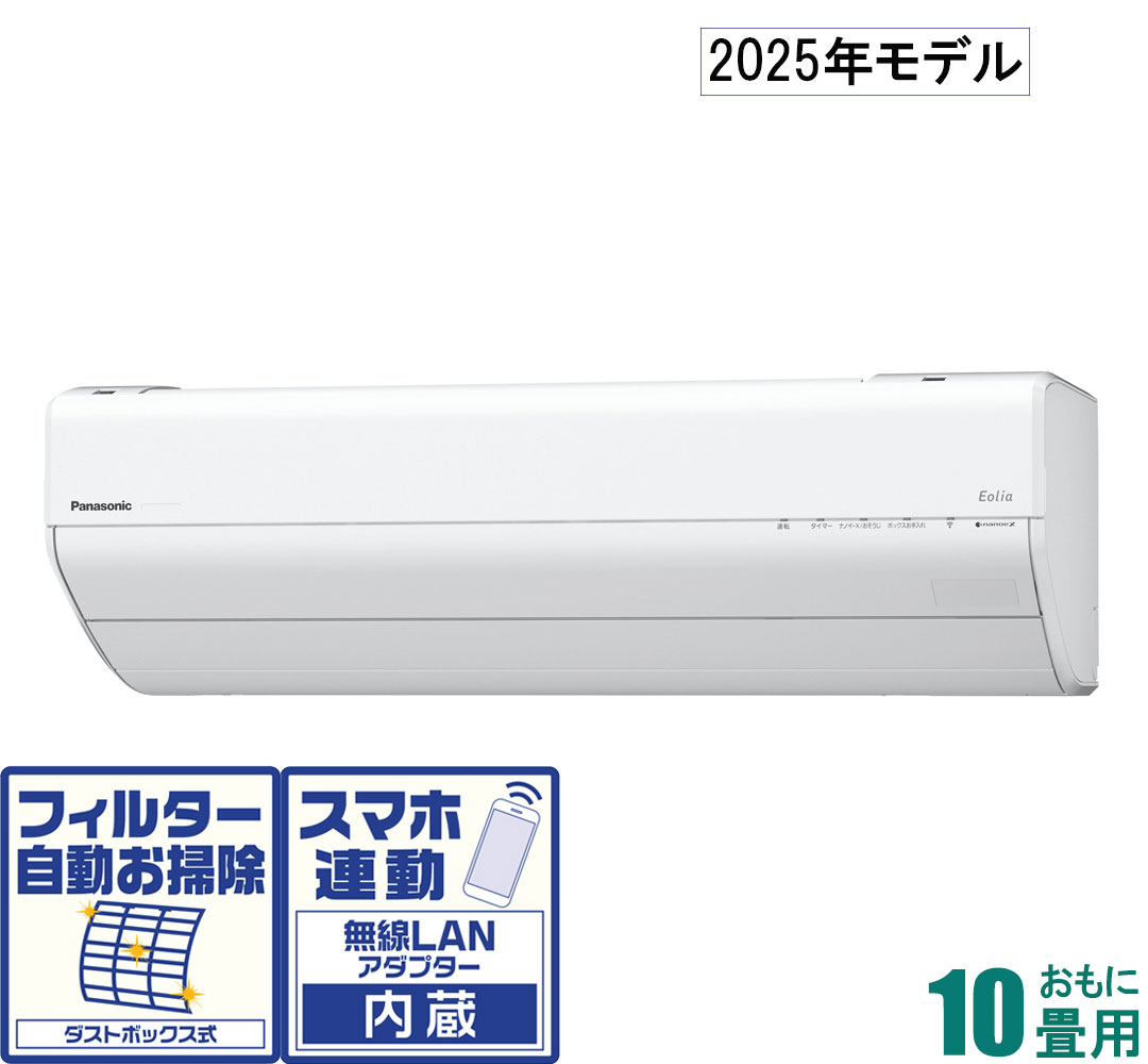 パナソニック 【2025年モデル】【標準工事セットエアコン】 エオリア CS-GX285D-W おもに10畳用 (冷房：8～12畳/暖房：8～10畳) GXシリーズ （クリスタルホワイト） [CSGX285DWセ]