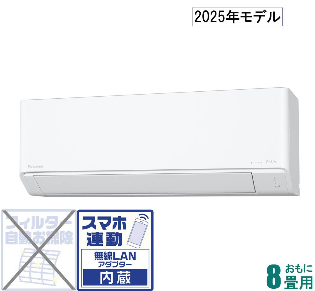 パナソニック 【2025年モデル】【標準工事セットエアコン】　エオリア CS-255DJR-W おもに8畳用 (冷房：7〜10畳/暖房：6〜8畳) Jシリーズ （クリスタルホワイト） [CS255DJRWセ]