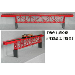 【返品種別B】□「返品種別」について詳しくはこちら□2015年12月 発売※画像は「赤色」の組立例です。車両、線路は付属しません。※生産の都合上、お届けに1〜2カ月かかる場合がございます。予めご了承頂きますようお願いいたします。【商品紹介】コスミックのHOゲージサイズ、単線上路ワーレントラス鉄橋組立キット 灰色です。鉄骨を組立て作る、大型の鉄橋の組立キットです。アクリルレーザーカットの正確で組立てやすいキットです。着色アクリル板の使用で塗装は不要です。ガーダー部や橋脚も付属しています。【商品仕様】スケール：1/80 (HOゲージ)材質：アクリル樹脂板サイズ： 長さ　：　トラス部 702・ガーダーS 122・ガーダーL 202（mm）高さ　：　トラス部 116・橋脚 93（mm）幅　：　トラス部 52（mm）重量：約400g付属品：M1 X 5ネジ 7本鉄道模型＞HOゲージ その他＞ストラクチャー