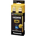 RP-CHKX15-K パナソニック HDMIケーブル Ver2.0対応 (1.5m) Panasonic