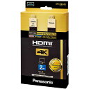 RP-CHKX20-K パナソニック HDMIケーブル Ver2.0対応 (2.0m) Panasonic(2)