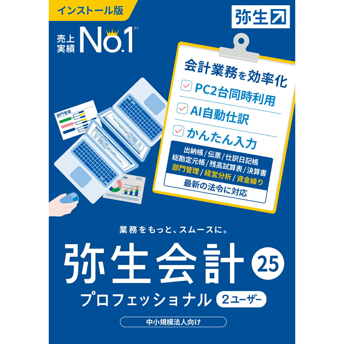楽天市場】弥生会計 プロフェッショナル 2ユーザー(ビジネス 楽天市場】弥生会計 プロフェッショナル 2ユーザー(ビジネス