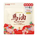 馬油 ナチュラルフェイスマスク 30枚 UP SKIN LABO バ-ユNATURAL F MASK