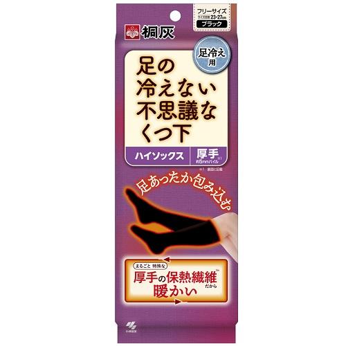 桐灰 足の冷えない不思議なくつ下 ハイソックス 厚手