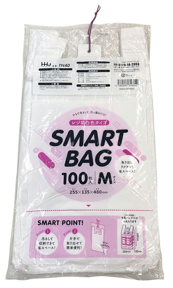 ハウスホールドジャパン ひも付きレジ袋 M 100枚入 TN40 レジ袋 ポリ袋 ゴミ袋