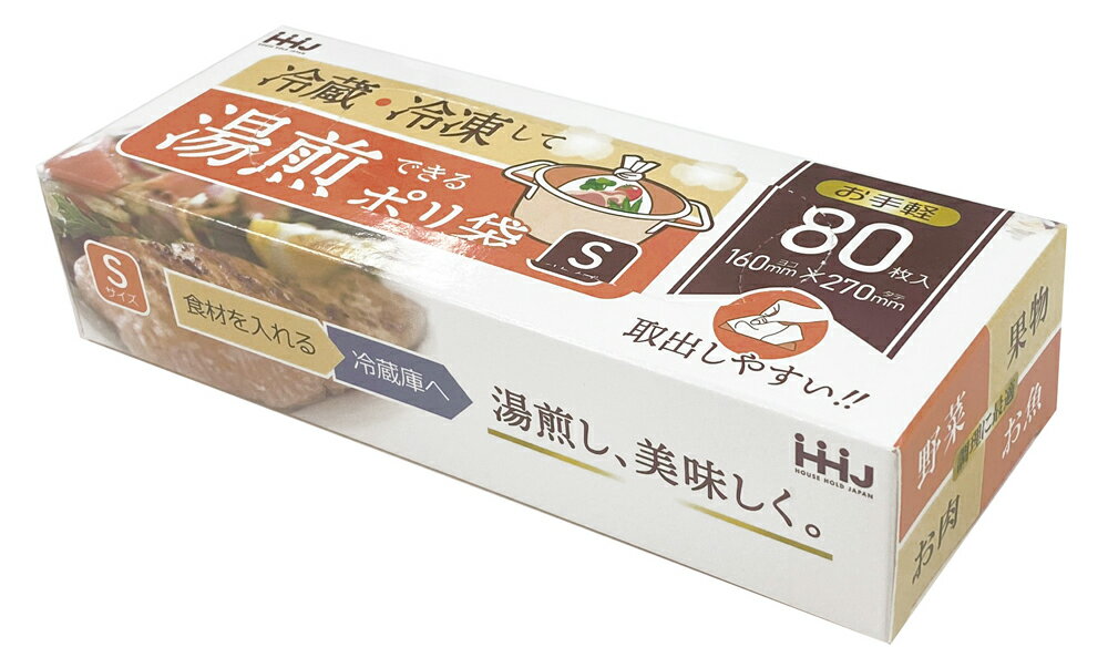 ハウスホールドジャパン 湯煎できるポリ袋 S 半透明 80枚 KY01 湯煎袋 調理袋 キッチンポリ袋