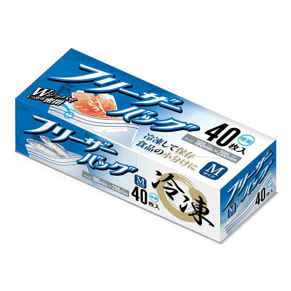 ハウスホールドジャパン フリーザーバッグ 増量M 40枚入 KZ35 ジッパー袋 食品保存袋 冷凍保存袋 小分..