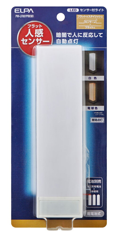 ELPA アルカリ乾電池式　LEDセンサー付ライト PM-LF007PIR(W) ELPA [PMLF007PIRW]