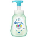 メリット 泡で出てくるシャンプーキッズ ポンプ 300ml 花王 メリツトアワSP ポンプ