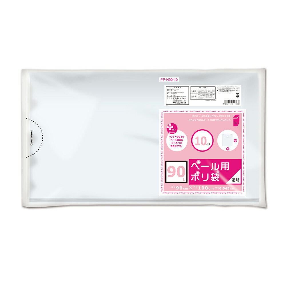 オルディ プラスプラス ペール 90L 0.045mm 透明 10P PP-N90-10(オルデイ)