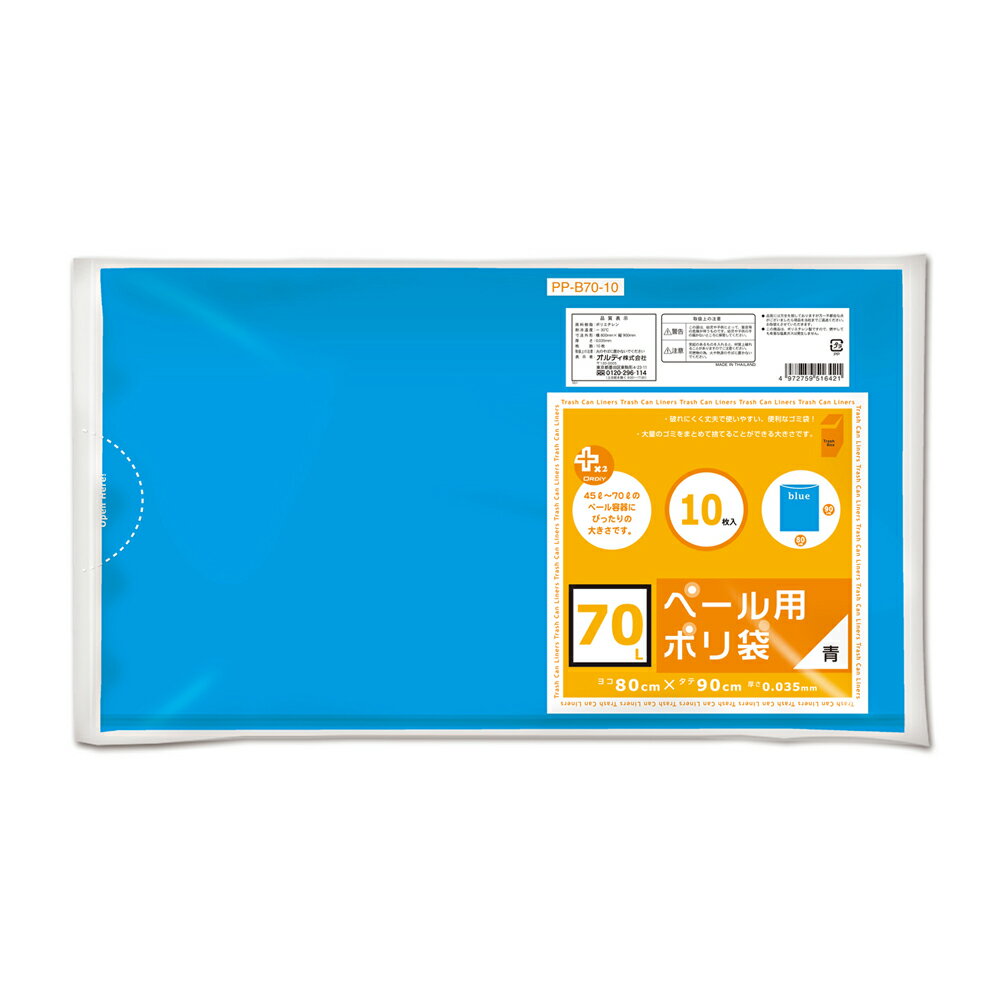 Rakuten - オルディ プラスプラス ペール用 70L 0.035mm 青 10P PP-B70-10(オルデイ)