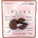 素の然 チョコキス ゼリーパフ 2枚入 三創 モトノゼンゼリ-パフ 2マイ