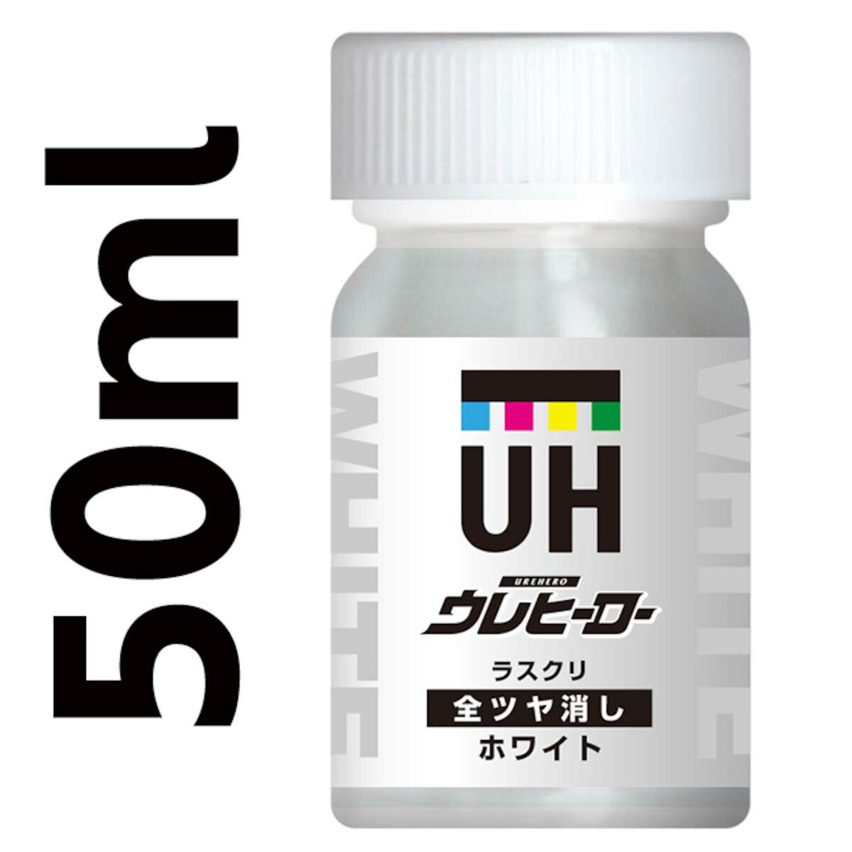 斎藤塗料 ウレヒーローラスクリ ホワイト(全ツヤ消し)(50ml) 塗料