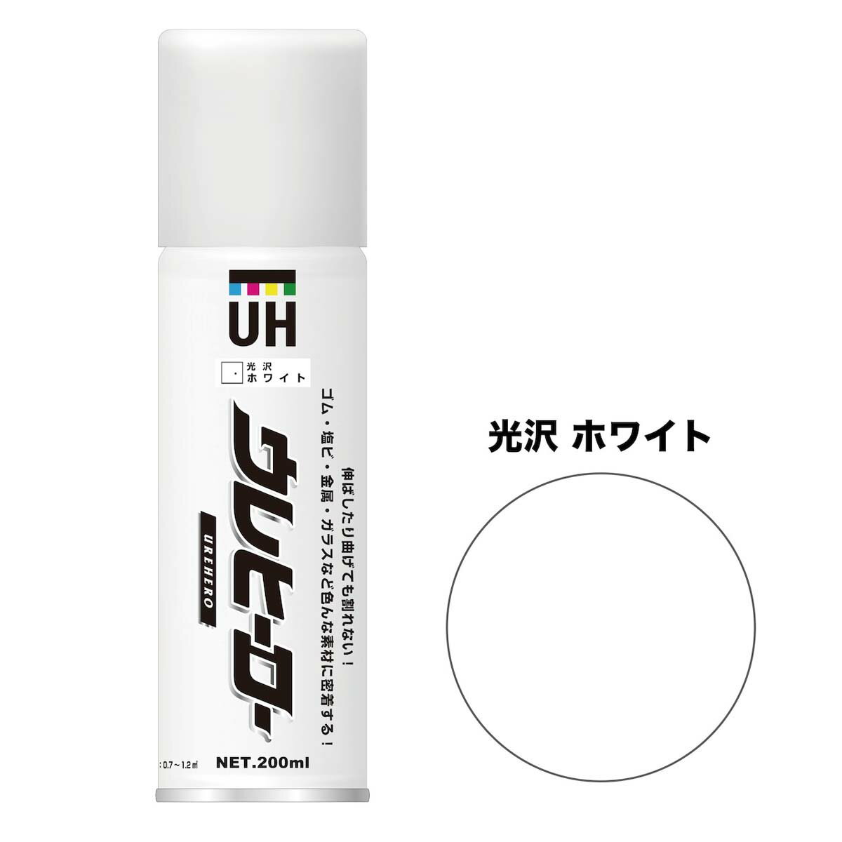 斎藤塗料 ウレヒーロースプレー ホワイト(光沢あり)(200ml) 塗料