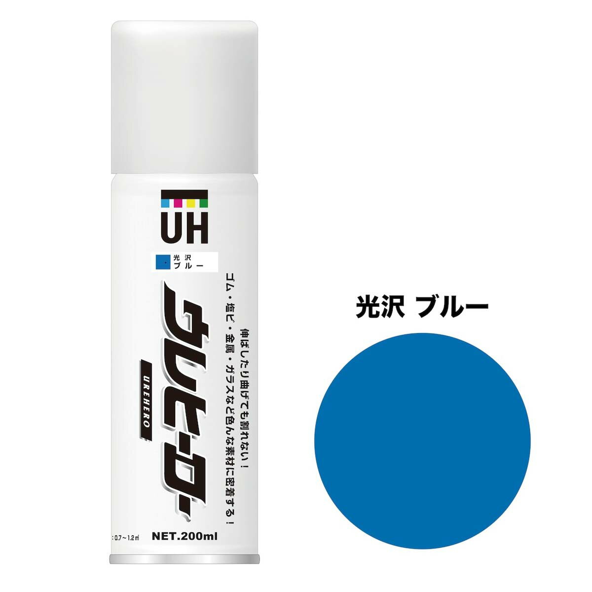 斎藤塗料 ウレヒーロースプレー ブルー(光沢あり)(200ml) 塗料