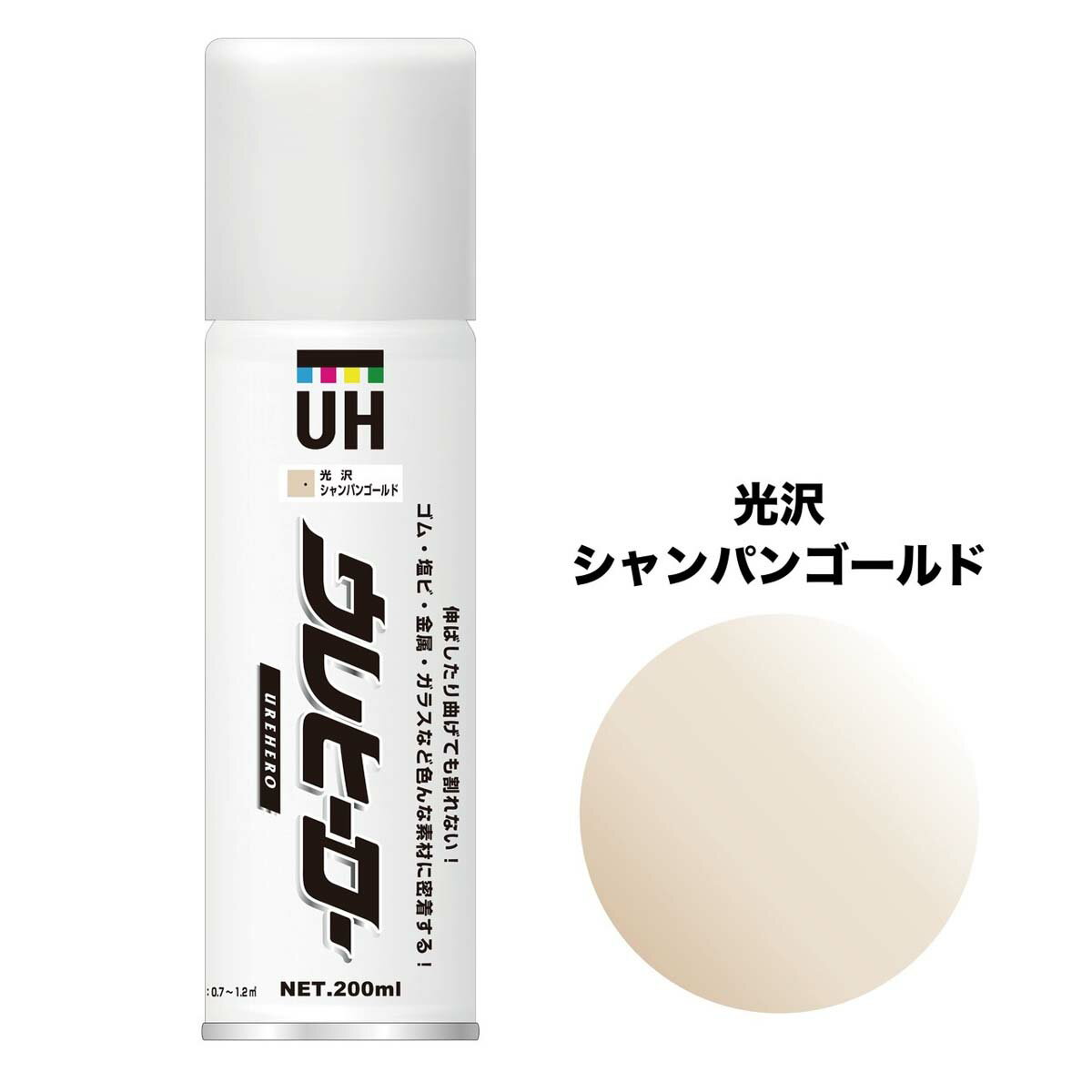 斎藤塗料 ウレヒーロースプレー シャンパンゴールド(光沢あり)(200ml) 塗料