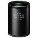 コレクタ-PH ビクセン コレクターPH