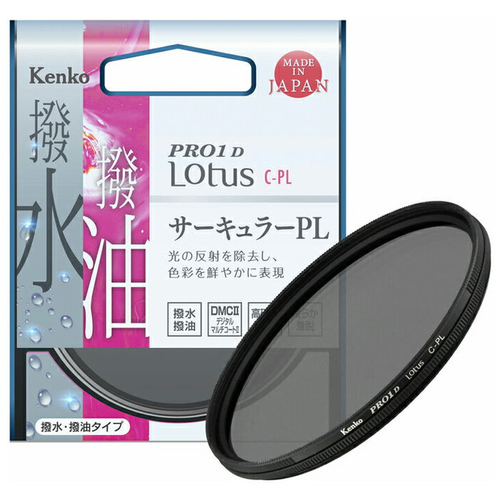 ケンコー 薄枠偏光フィルター PRO1D Lotus C-PL 46mm PRO1D ロ-タス C-PL 46S