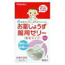 和光堂 お薬じょうず服用ゼリー いちご風味 12包 (7、8か月頃〜) アサヒグループ食品 オクスリジヨウズフクヨウゼリイチコ