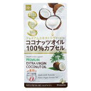 ココナッツオイル100%カプセル 60粒 ウエルネスライフサイエンス ココナツツオイル100%カプセル