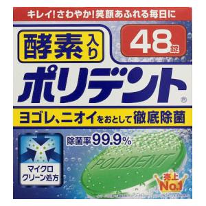 【返品種別A】□「返品種別」について詳しくはこちら□※仕様及び外観は改良のため予告なく変更される場合がありますので、最新情報はメーカーページ等にてご確認ください。◆頑固なヨゴレ、ニオイをとり、入れ歯を清潔にします。酵素入りポリデントは、入れ歯のヨゴレ、ニオイを落として徹底除菌します。毎日の使用が効果を増します。■内容量：48錠グラクソ・スミスクライン・CHJ広告文責：上新電機株式会社(06-6633-1111)日用雑貨＞バス・トイレ・洗面＞洗面＞オーラルケア＞入れ歯用品＞洗浄剤