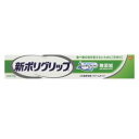 【返品種別A】□「返品種別」について詳しくはこちら□※使用に際しては添付文書をよくお読みください。◆入れ歯を安定させ、味をほとんど変えずに食事をしたい方へ新ポリグリップ無添加は噛んでもずれにくいクリームタイプの入れ歯安定剤。色素・香料を含まないので、味をほとんど変えずに食事を楽しめます。※亜鉛は含まれておりません。使用上の注意次の人は使用しないでください。　 本品による過敏症状（発疹・発赤、かゆみ、はれ等）を起こしたことがある人。　 入れ歯が直接ふれるところに荒れ、痛み、傷、はれ等の症状のある人　 食べ物などの飲み込みが困難な人。（喉に詰まる、気管に入る恐れがある。）保管および取り扱い上の注意　 小児や第三者の監督が必要な方の見えないところ及び手の届かないところに保管してください。　 直射日光の当たらない涼しく乾燥した場所に、キャップをしっかりとしめて保管してください。（本品の成分が分離することがあります。）■内容量：75gグラクソ・スミスクライン・CHJ広告文責：上新電機株式会社(06-6633-1111)日用雑貨＞バス・トイレ・洗面＞洗面＞オーラルケア＞入れ歯用品＞安定剤