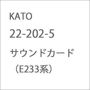 ［鉄道模型］カトー 22-202-5 サウンドカード(E233系)