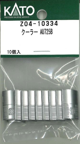 ［鉄道模型］ホビーセンターカトー (Nゲージ) Z04-10334 クーラー AU725B