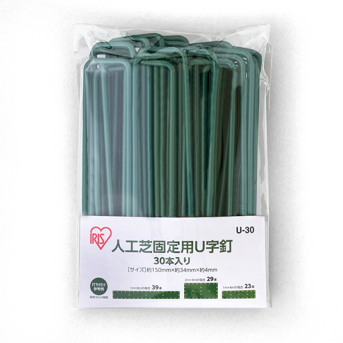 アイリスオーヤマ 人工芝用U字釘 30本入 U-30 IRIS