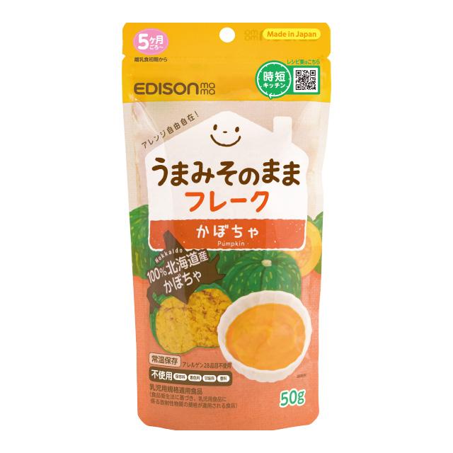 エジソンママ うまみそのままフレーク かぼちゃ 50g (5ヶ月ごろ〜) ビリーブ ウマミソノママフレク カボチヤ 50