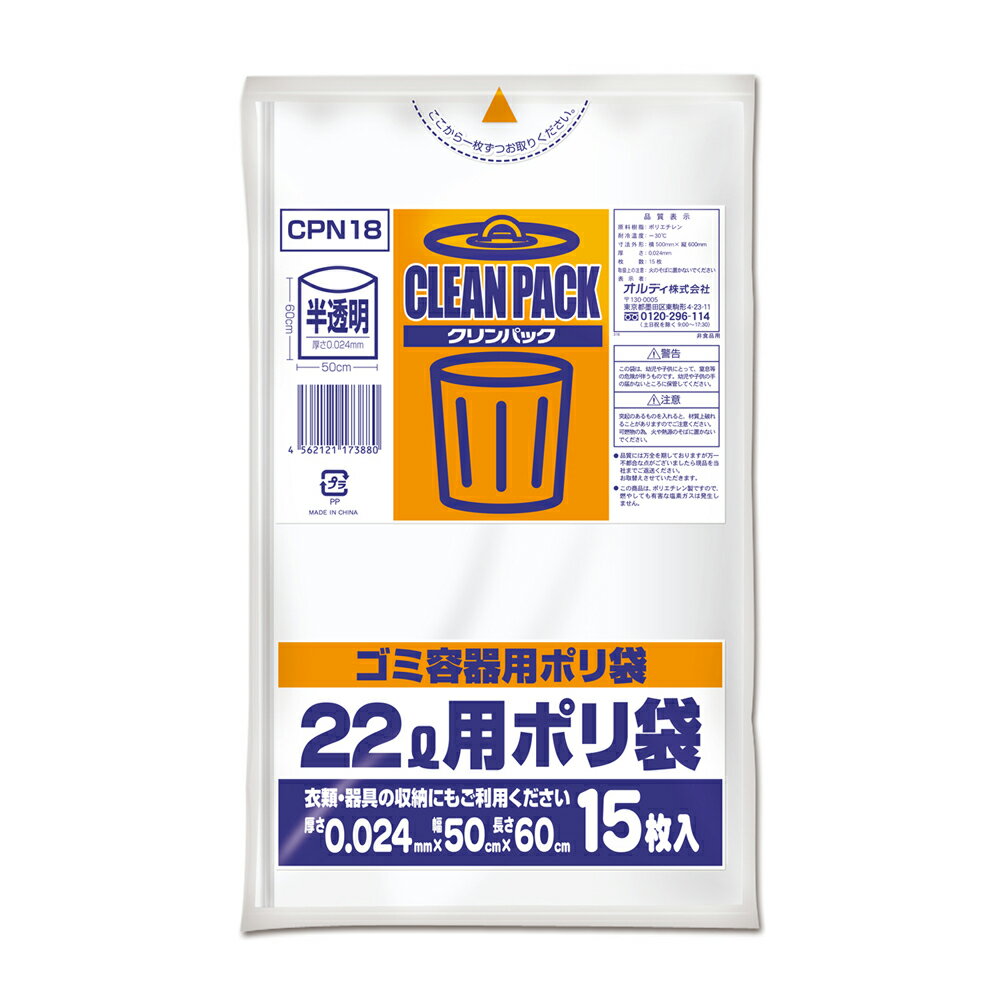 オルディ クリンハック22L0.024mm乳白半透明15P CPN18(オルデイ)